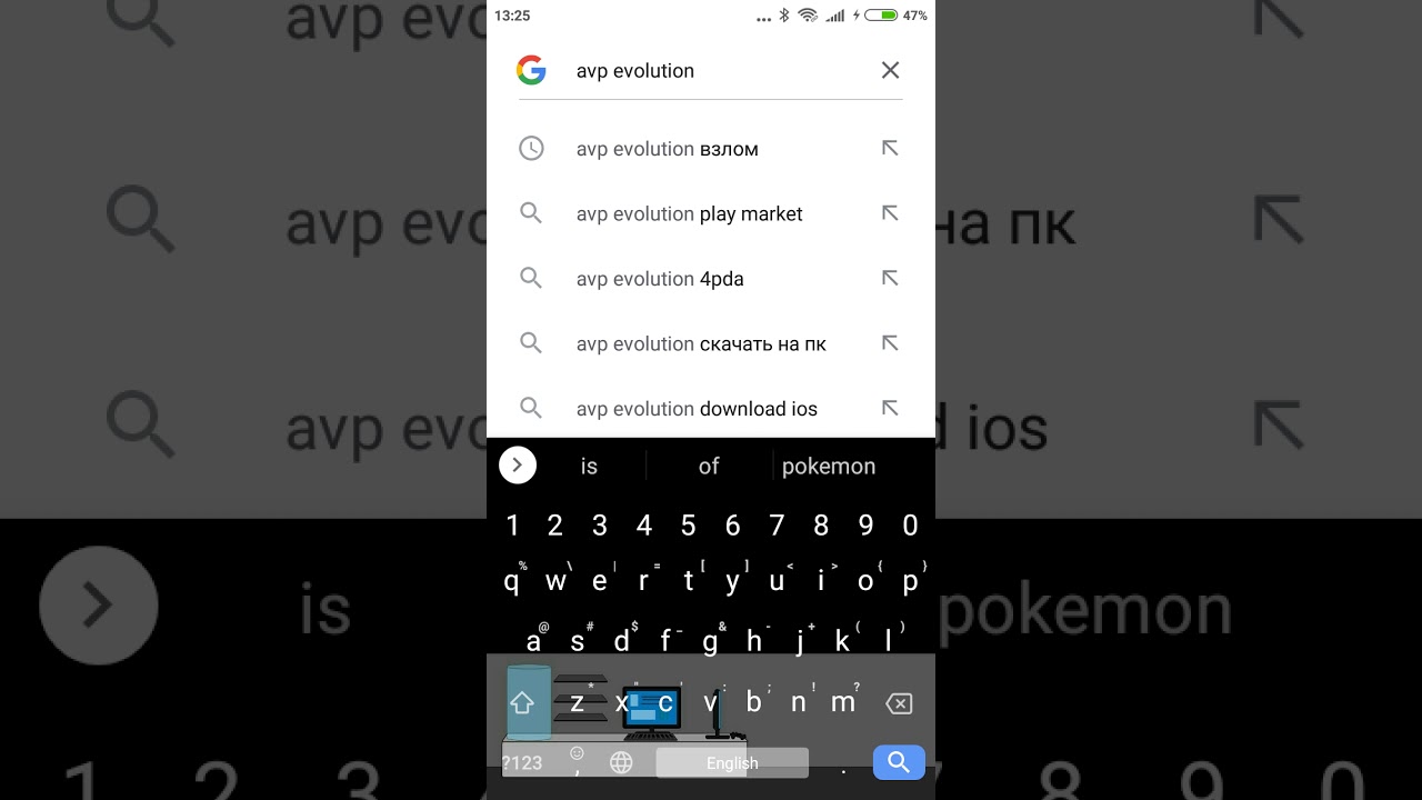как скачать avp evolution на андроид