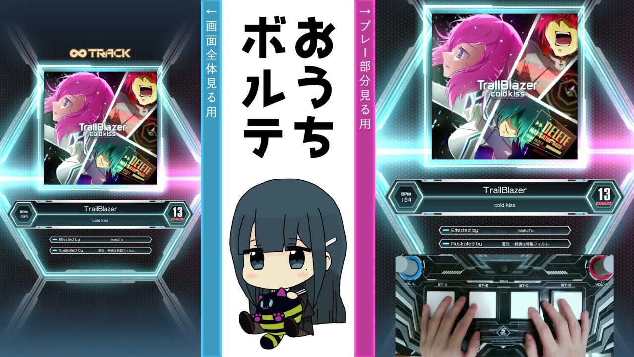TrailBlazer EXH PUC(CRITICAL47)
