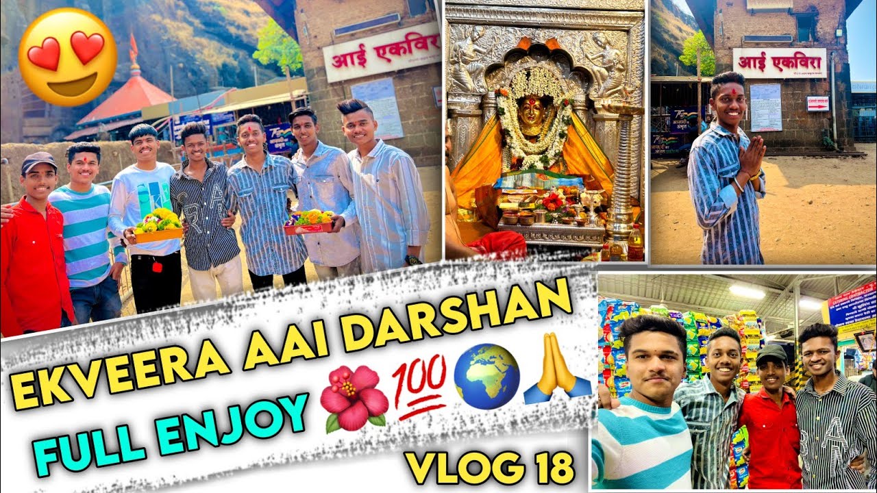 EKVEERA AAI DARSHAN🌺😍| VLOG 18🔥| By Train🚃 | मित्रान सोबत केली फुल मज्जा 😂| पूर्ण Vlog नक्की बघा 💯|