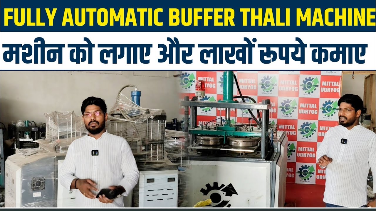 FULLY AUTOMATIC BUFFER THALI MACHINE | मशीन को लगाए और लाखों रूपये कमाए