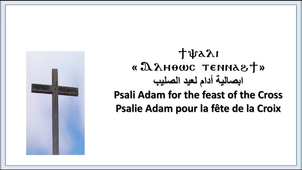 ابصالية ادام لعيد الصليب عربى- Psalie Adam fête de la Croix en Arabe/ feast of the Cross Arabic