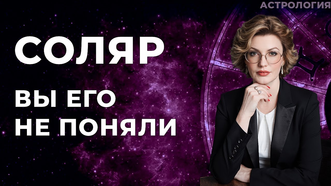 Что такое соляр и как его использовать