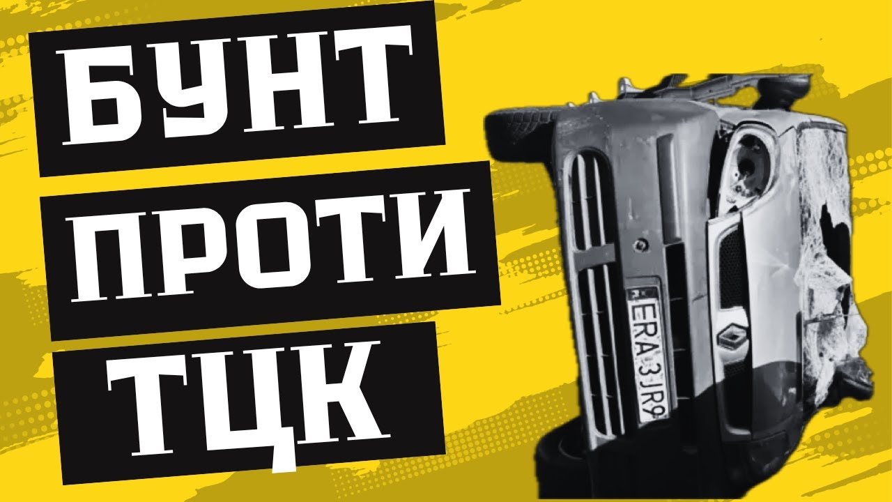 ОДЕСИТИ ПОВСТАЛИ ПРОТИ ЛЮДОЛОВІВ