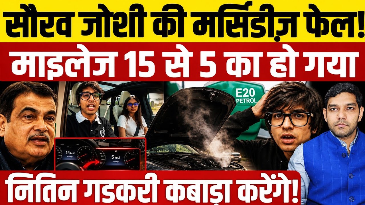 Sourav Joshi's Mercedes Mileage Drops from 15 to 5! E20 Big Debate Begins