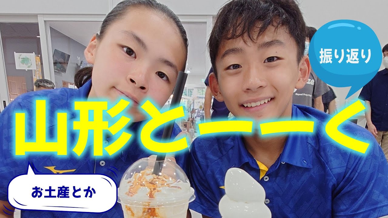 山形を振り返るトーーク Rino＆Yuuma