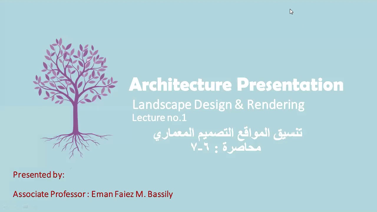 محاضرة اسس تصميم الاظهار المعمارى Landscape 1  أ.د/ ايمان فايز باسيلي