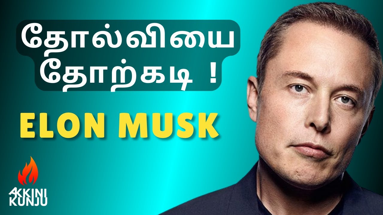 ELON MUSK 