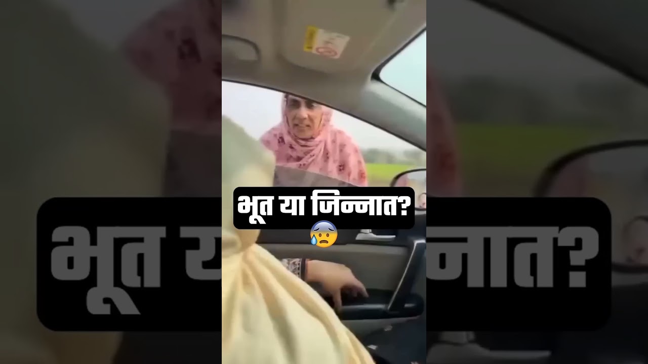 Jinn caught on 📷camera.This is 👆real video⚠️