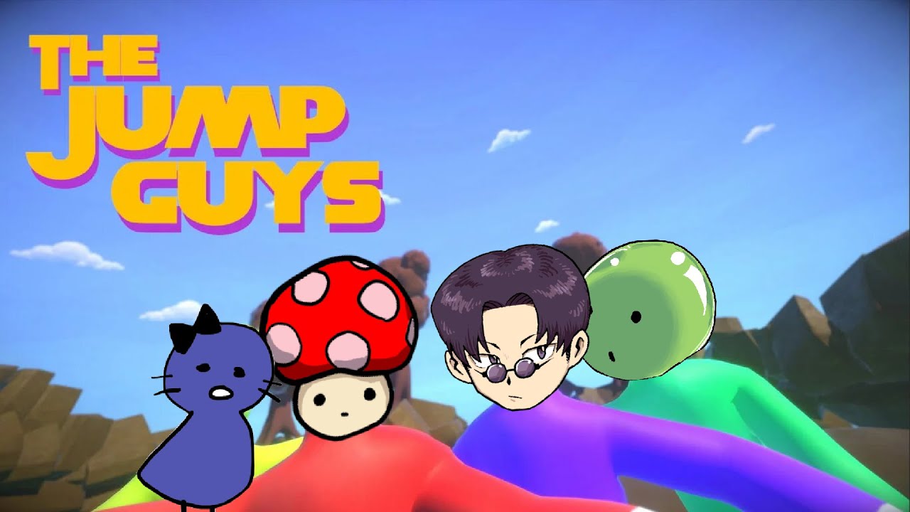 【The jump guys】跳ぶのは得意です