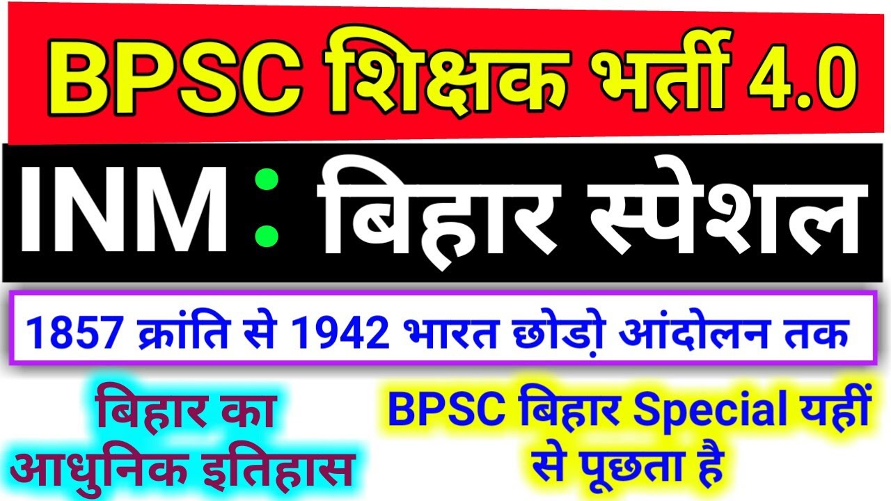BPSC TRE 4.0 | Bihar Modern History | Bihar Special | Bihar&rsquo;s Contribution to India National Move...