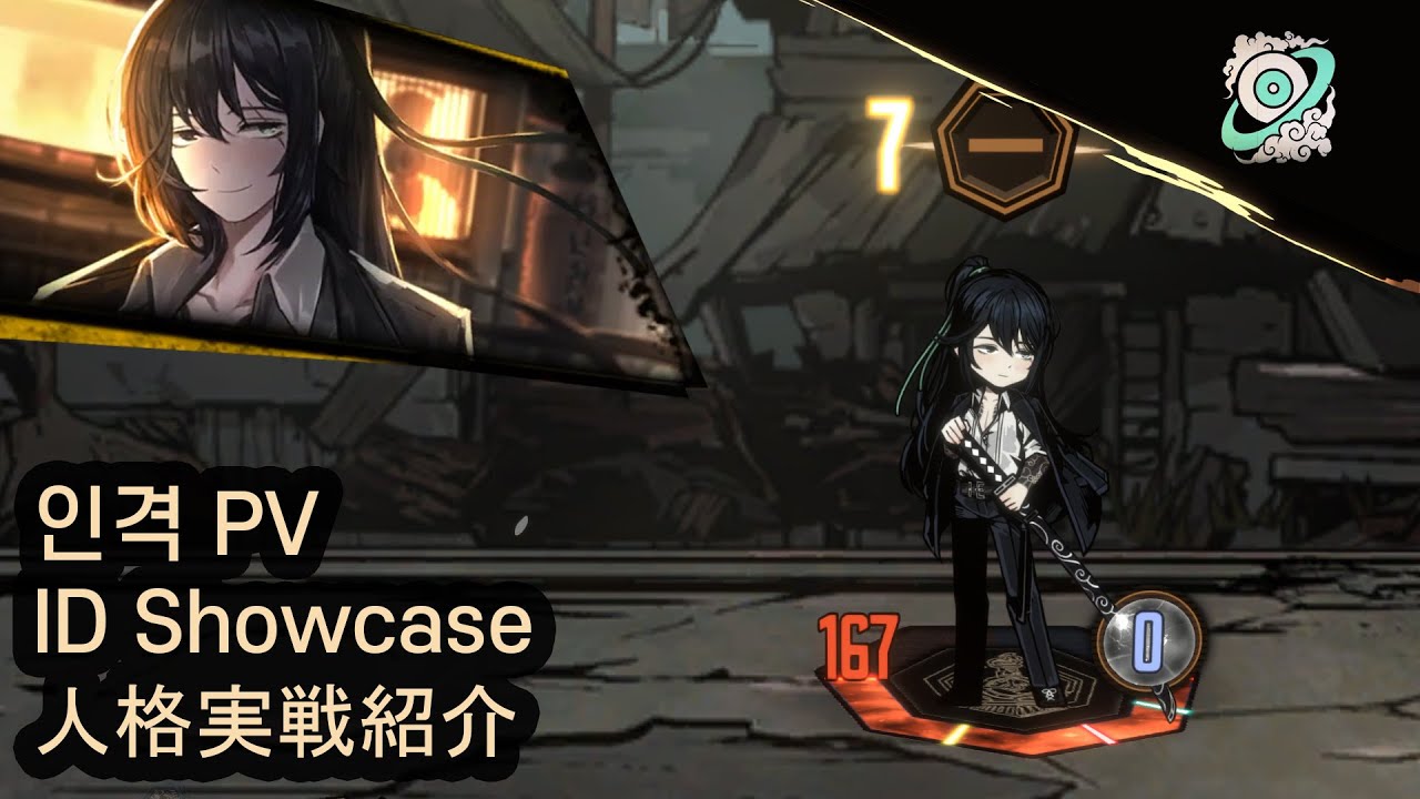 [00] Kurokumo Clan Wakashu Hong Lu — ID Showcase 《Limbus Company》