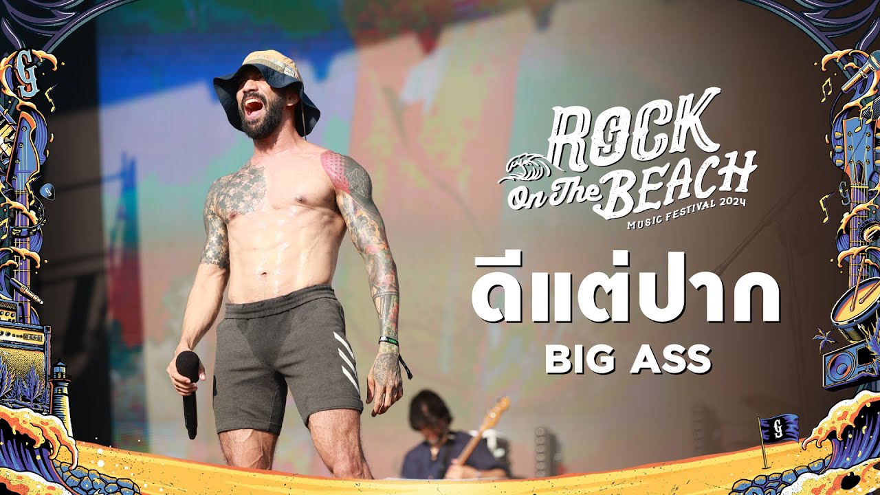 ROCK ON THE BEACH 2024 : ดีแต่ปาก  -  BIG ASS