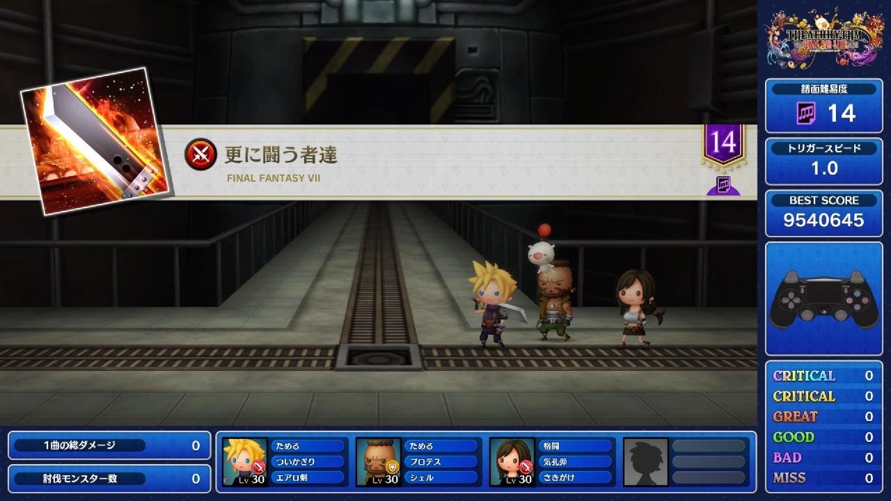 【TFBL】更に闘う者達(FF7)[超絶の譜面] Full Chain