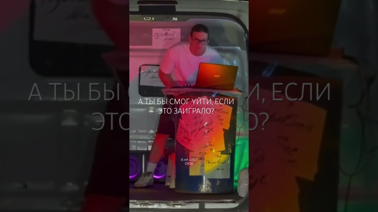 как думаешь? #диджейсет #dj #djset #remix #housemusic #диджей #косми #mashup #мешап #electronicmusic