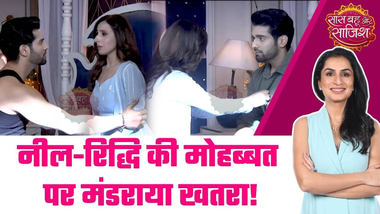Jamai No 1: 😱Riddhi की मां बनी मुसीबत! Neel की जान के पीछे है कौन? #sbs