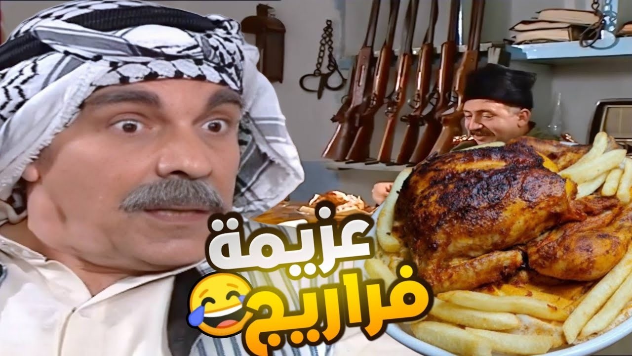 من احلى حلقات مرايا ـ عزيمة رفيقك الندل يلي سارق الفراريج سرقة ههه ياسر العظمة !