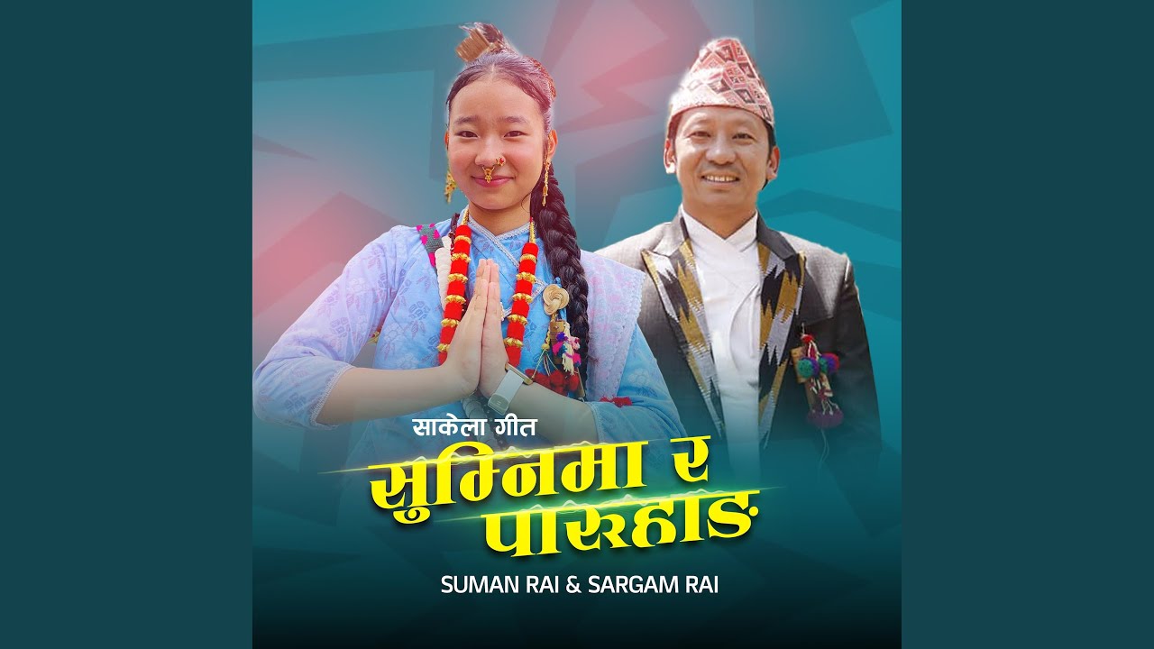 Sumnima Ra paruhang Sakela Song