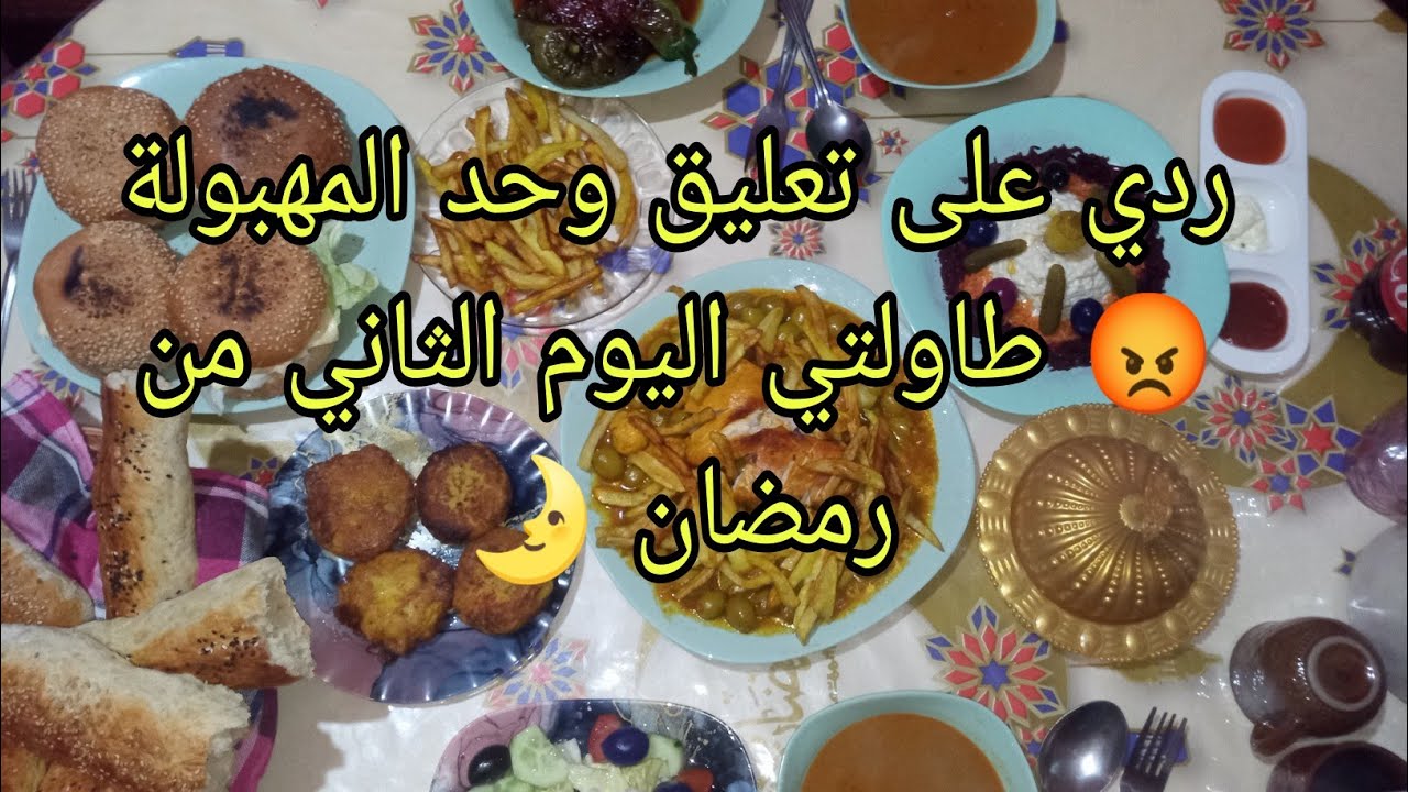 شوفو الزعيم شاجابلي⚜️ طاولتي اليوم الثاني 🤪 متنوعة ومختلفة🌛ردي على تعليق وحد المهبولة 😡 صحا فطوركم 😃