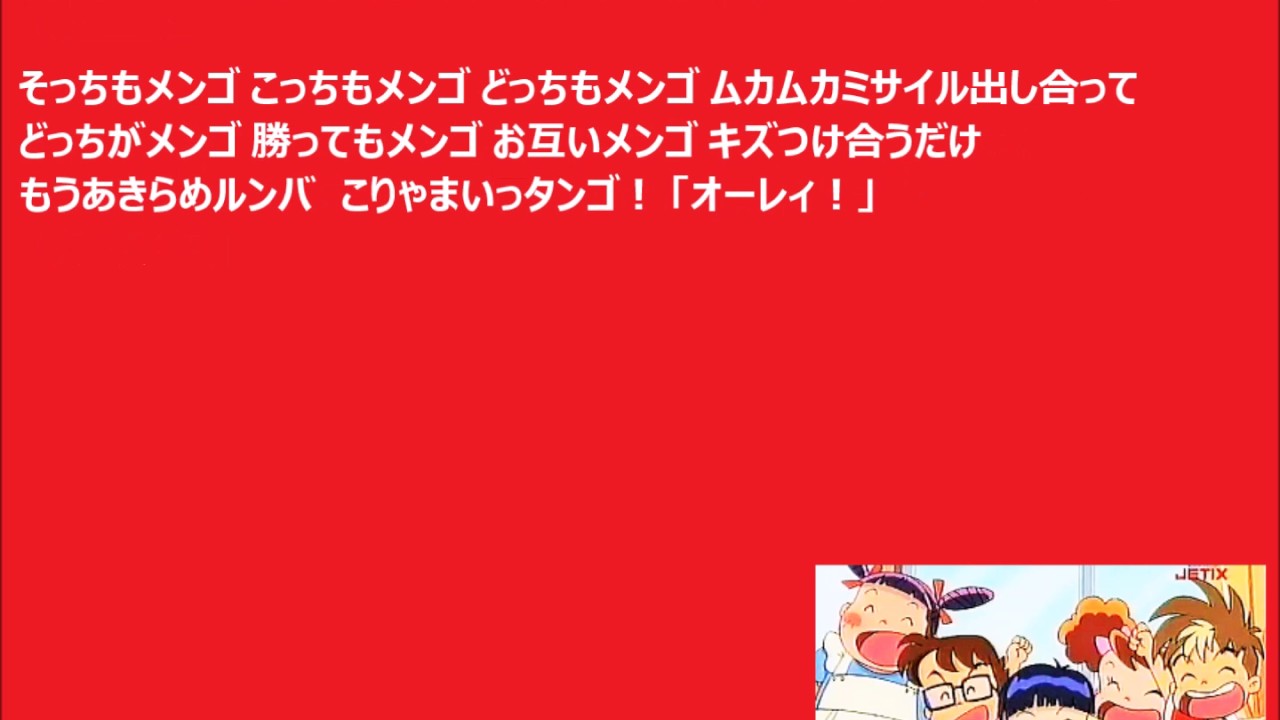 「Ultra Mengo!!」歌詞付き　歌：ピカピカ