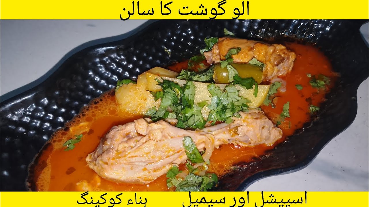  Aloo Gosht Banane Ka Asaan Tarika | Desi Food#AlooGosht #DesiFood #PakistaniFood #VillageCooking 