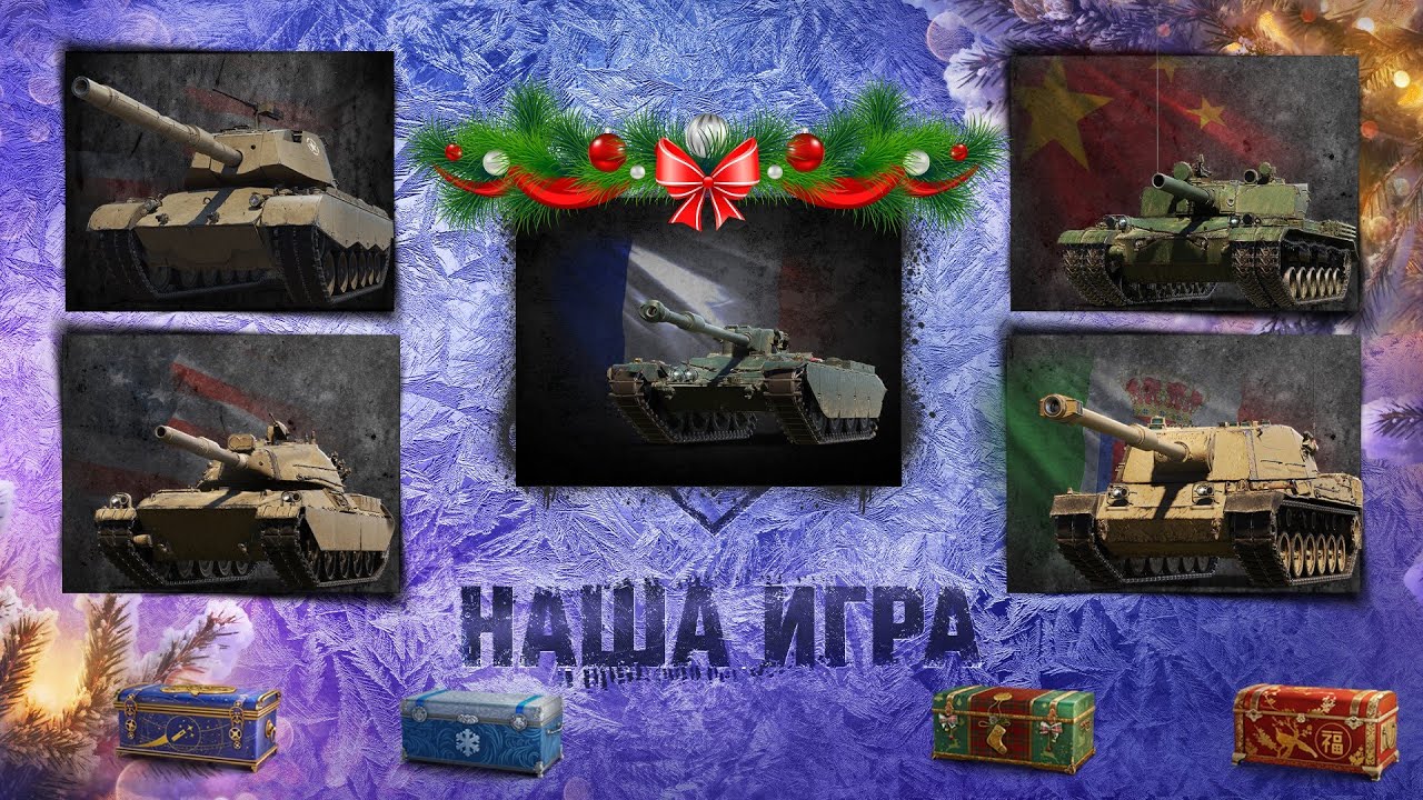 Первый стрим в TitanAgency (НГ КОРОБКИ на trovo)