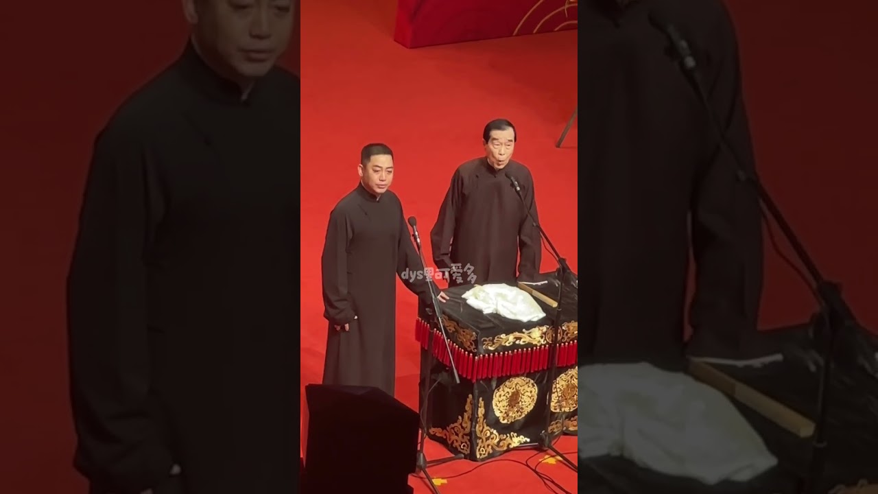 【20251210】2025乙巳年&ldquo;纲丝节&rdquo;系列专场之四《相声来了》专场演出 孔云龙、石富宽《论相声基本功帮助提高其他方面》#德云社 #相声