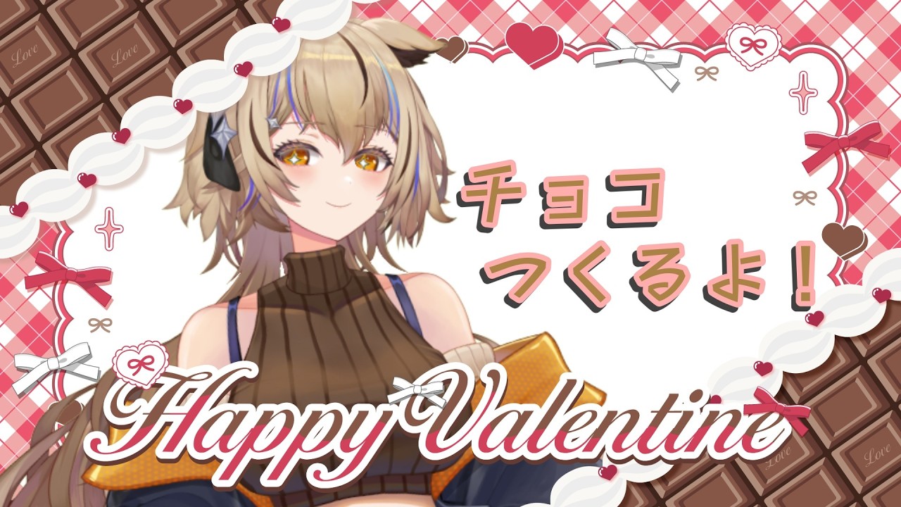 【#雑談 】おいしいチョコをつくろう～【#新人vtuber 】