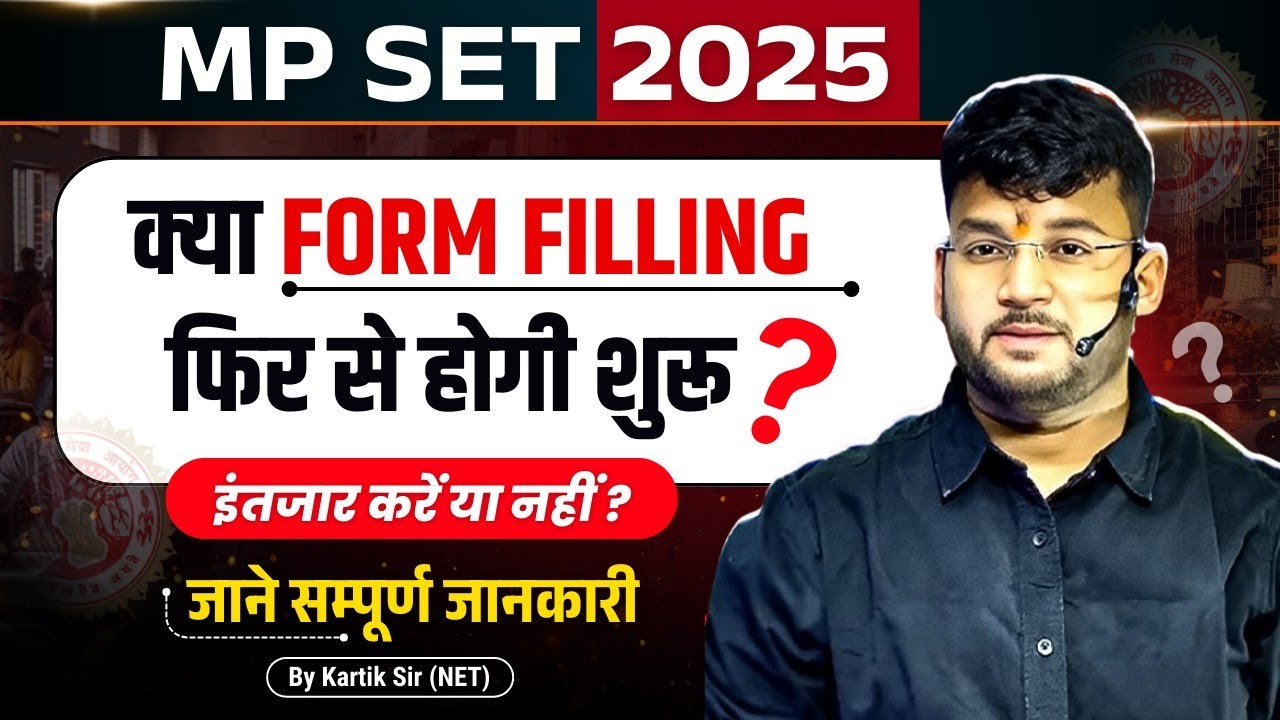 MPSET 2025 | Exam Form Filling Reopen | MPSET2025 Today's Latest Update | Mpset Exam date 2025