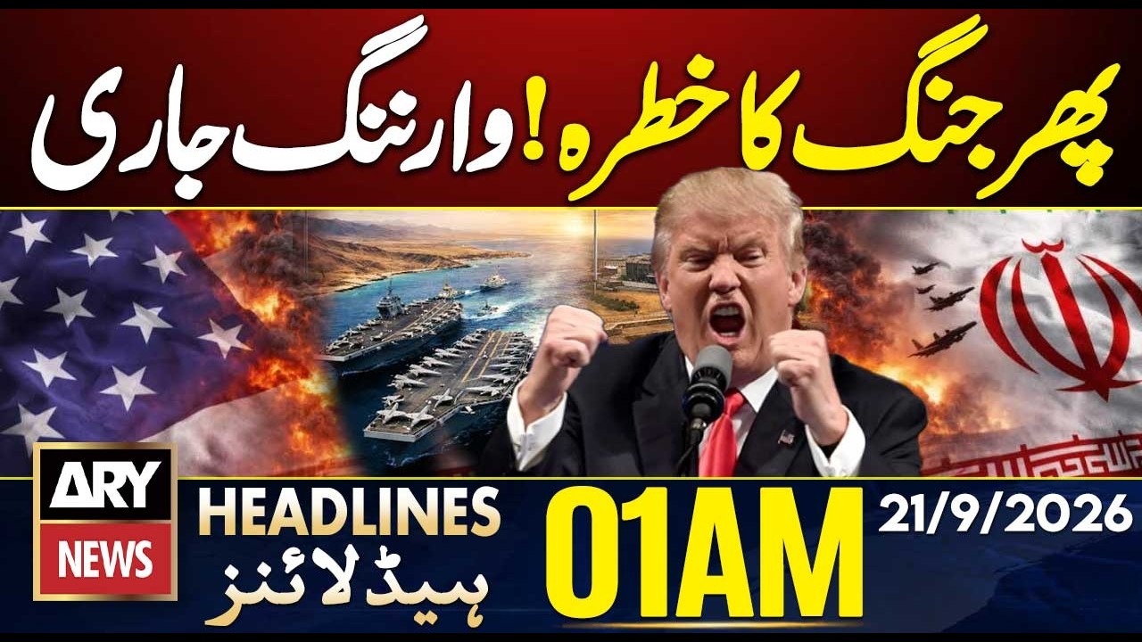 Iran US War - Latest Update ! | Fuel Price Drop  | ARY News 01 AM Headlines