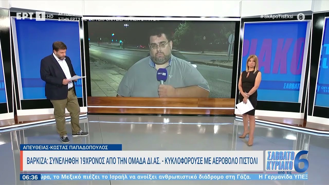Σοκάρουν τα στοιχεία της εγκληματικότητας ανηλίκων - 1.353 συλλήψεις τον Σεπτέμβριο|15/10/23 | ΕΡΤ