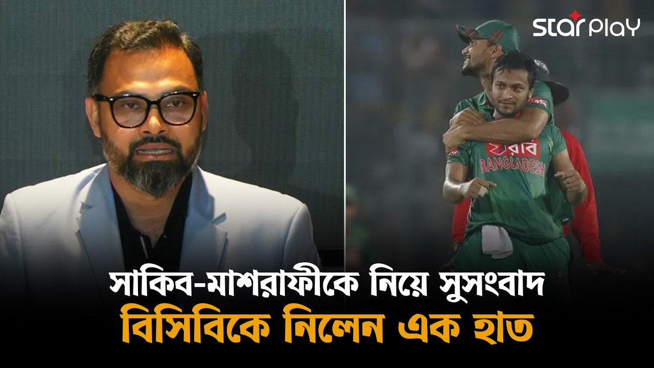 ক্রীড়া প্রতিমন্ত্রীর দায়িত্ব নিয়ে নিজের মাস্টার প্ল্যান জানালেন আমিনুল হক | Star Play