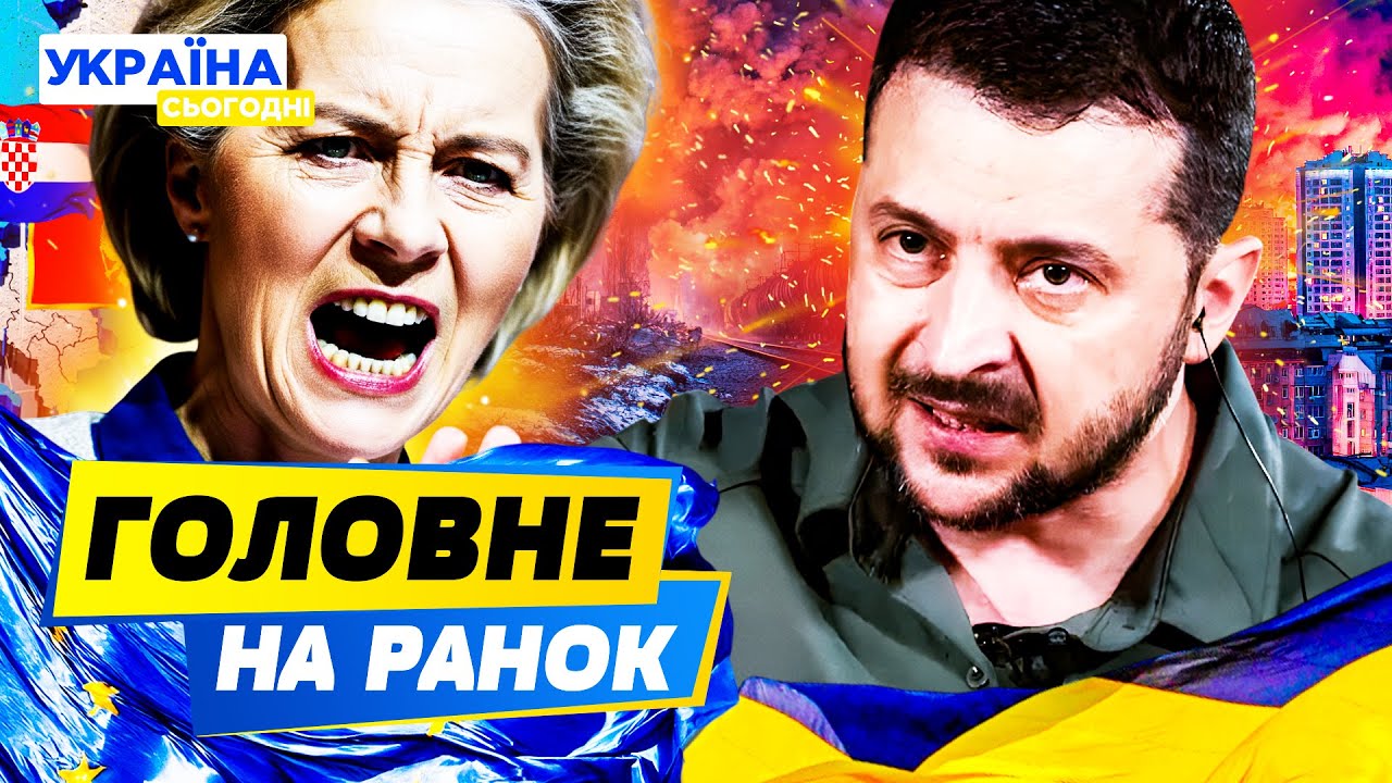 🔥ЩОЙНО! ЖОРСТКИЙ НІЧНИЙ ОБСТРІЛ! МАСОВАНИЙ УДАР ПО КИЄВУ! ЄВРОПА ПОЧИНАЄ ДІЯТИ! — РАНОК 03.02.2026