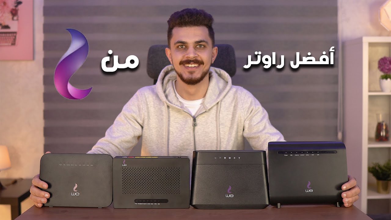 أفضل راوتر من وي في مصر لعام 2022 النتيجة صادمة - DN8245 VS Zyxel VS ZTE H188A V2 V6