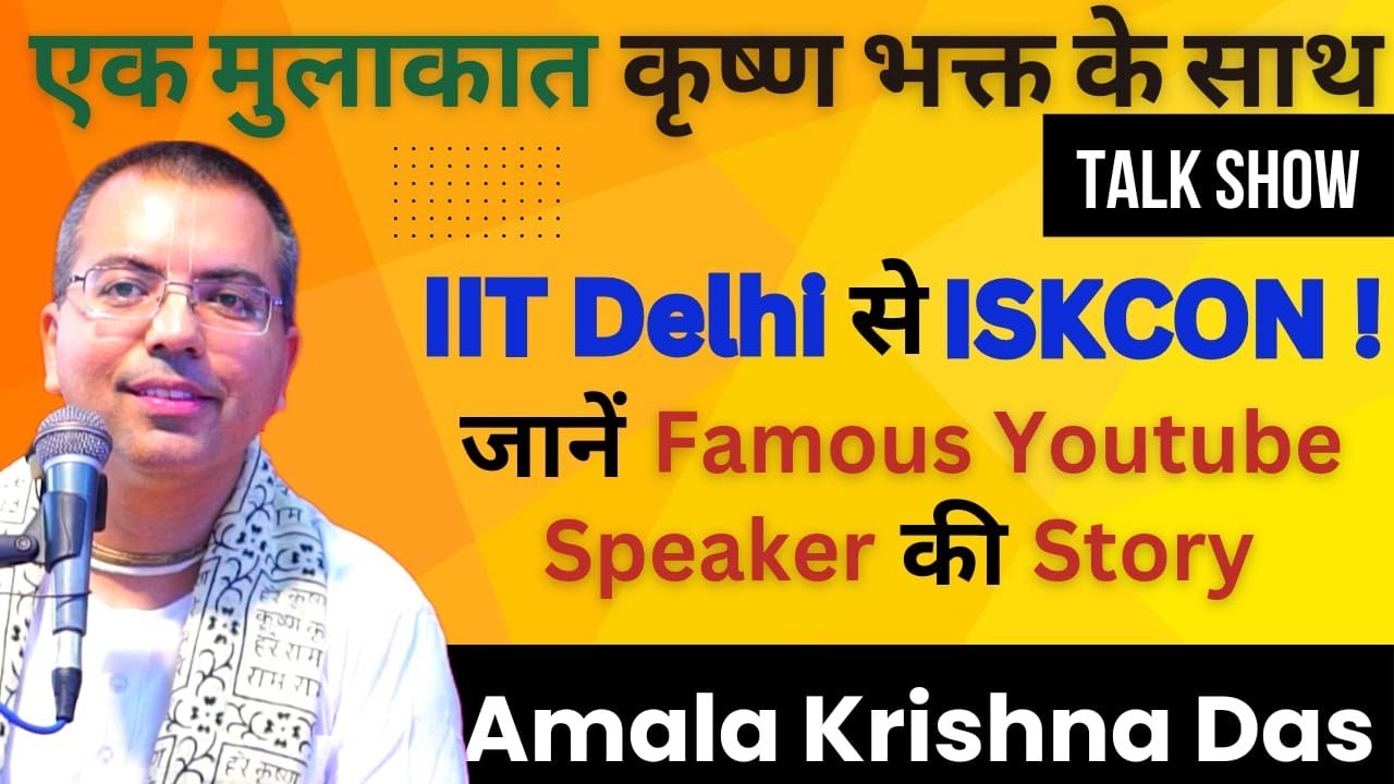 हज़ारों दिलों को छूने वाले ISKCON के Scientist की अद्भुत कहानी | Amala Krishna Das | Hare Krsna TV