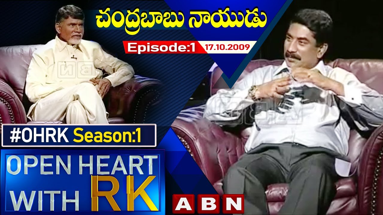 Open Heart WIth RK Season:1-Episode:1 || Chandrababu Naidu Exclusive Interview-17.10.2009 || #OHRK