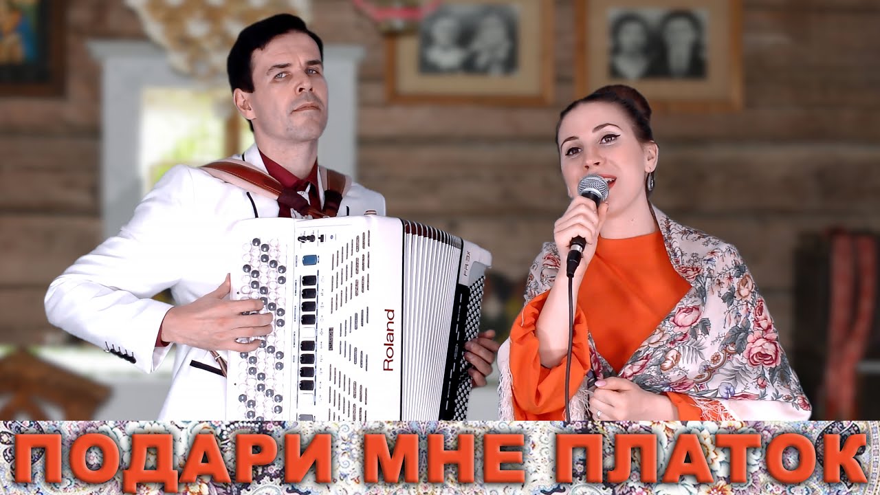 Подари мне платок - поет Юлия Борисевич