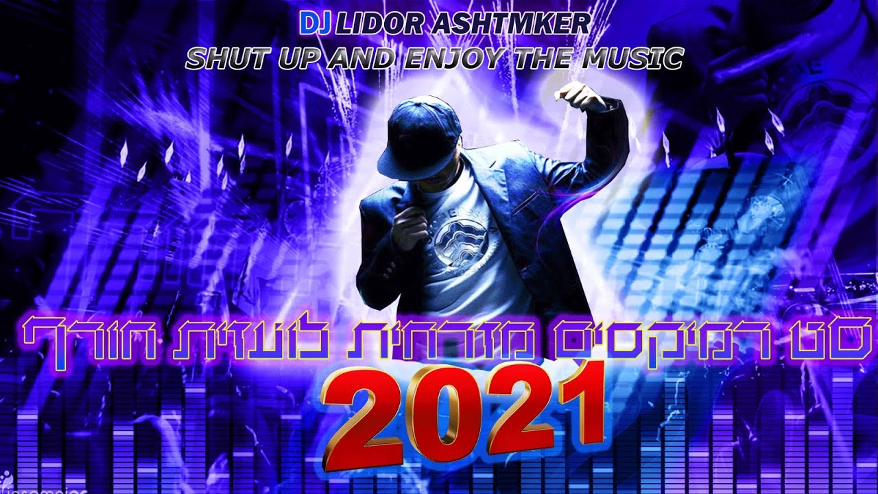 ♪ ✨🎉💦 Dj Lidor Ashtmker סט רמיקסים לועזית מזרחית חורף 2021 💦 ✨🎉♪