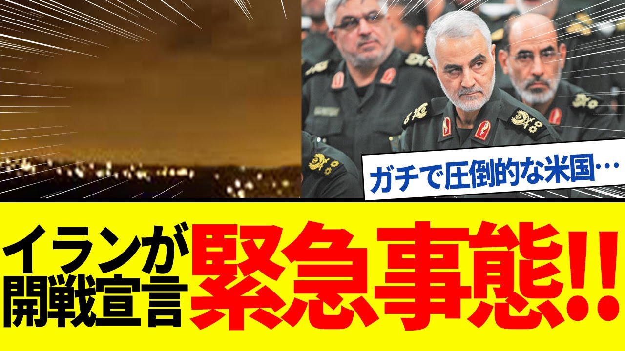 【ゆっくり解説】アメリカが本気のイラン潰しへ…！攻撃秒読みでハメネイは地下基地へすでに逃亡。