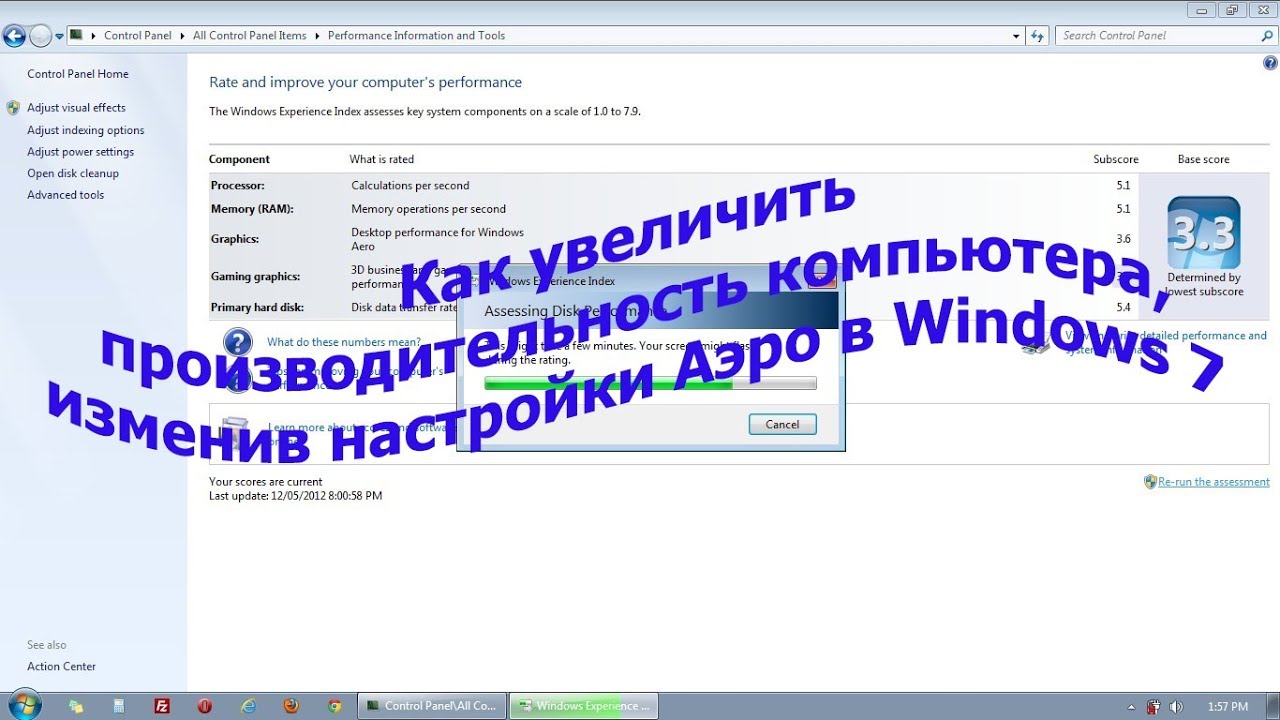 Как увеличить производительность компьютера, изменив настройки Аэро в Windows 7