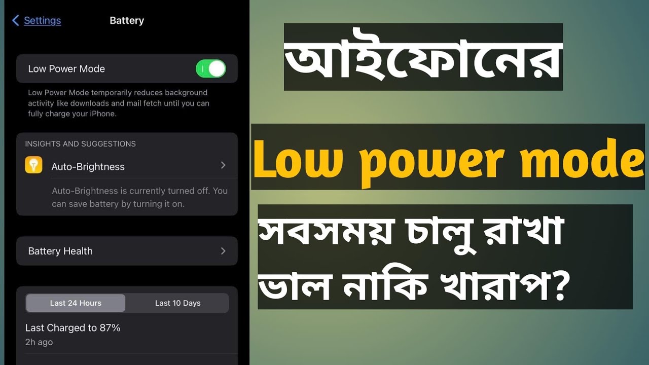 Low power mode iphone। Always Low power mode good or bad