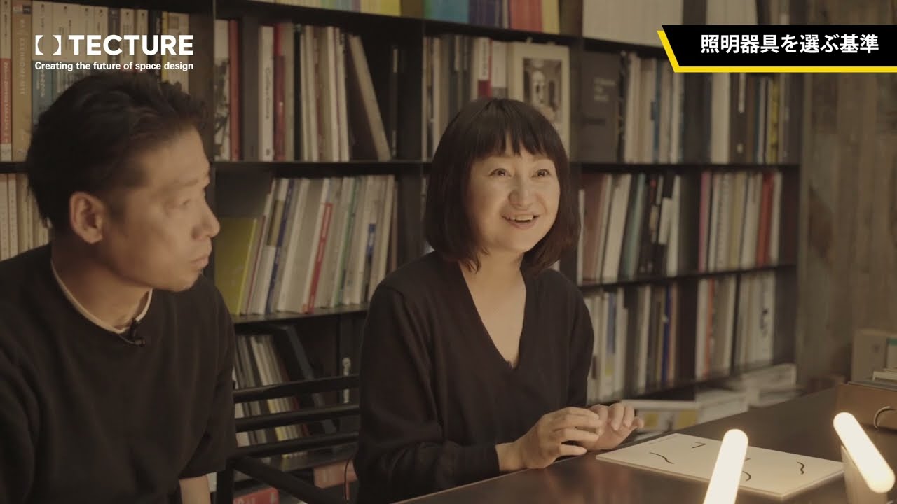 谷尻 誠・吉田 愛が語る SUPPOSE DESIGN OFFICEの照明計画