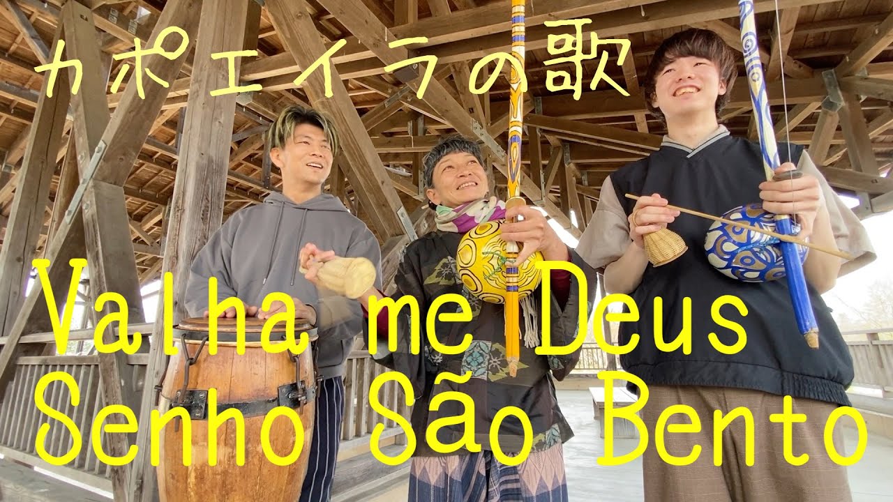 [歌ってみた]Valha me Deus Senhor Sao Bento