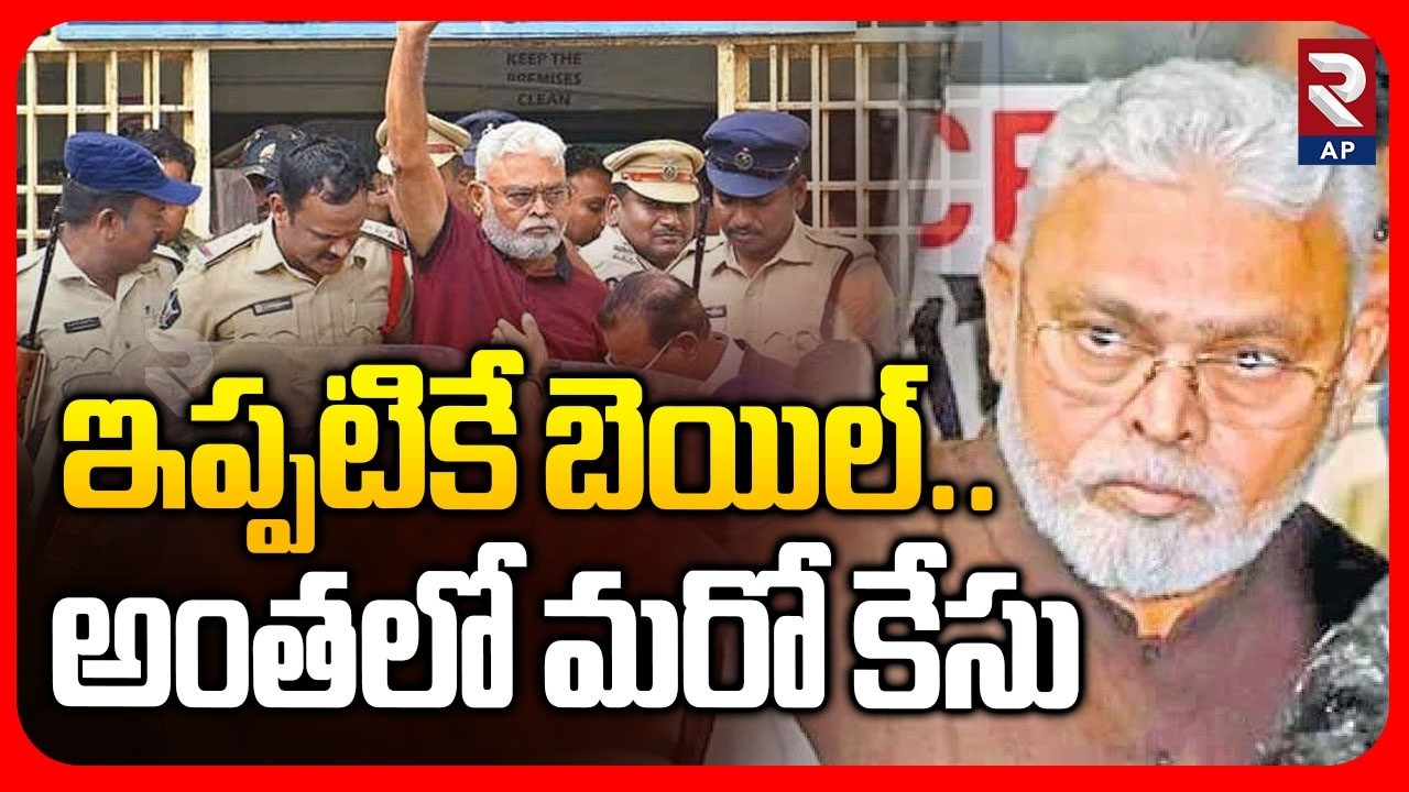ఇప్పటికే బెయిల్..అంతలో మరో కేసు | Ambati Rambabu Lucky Draw Case | Guntur Court |@RTVAndhraPradesh