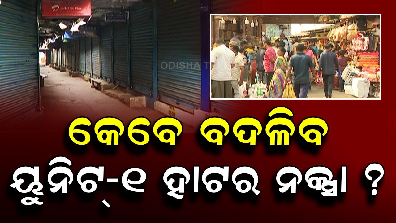 Repeated Fires Raise Safety Concerns at Bhubaneswar Unit-1 market