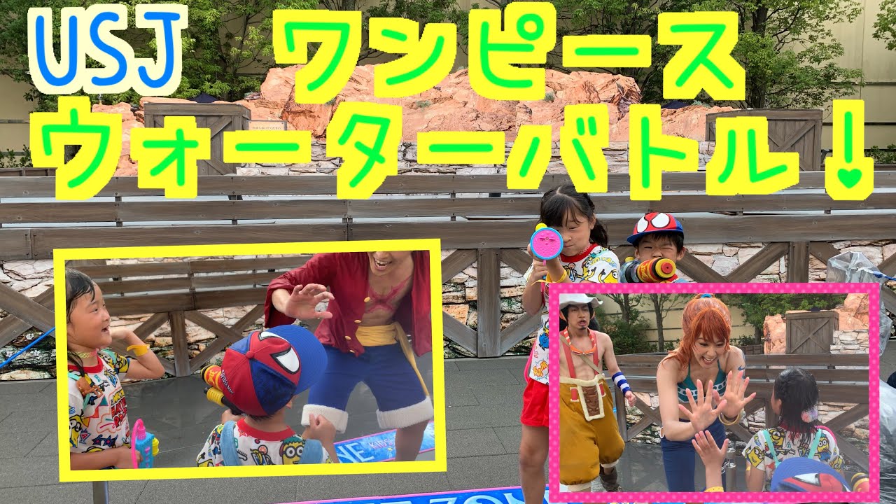 ユニバ 2019 ワンピース ウォーターバトル！！でびしょ濡れ！Universal Studios Japan water battle ONEPIECE summer