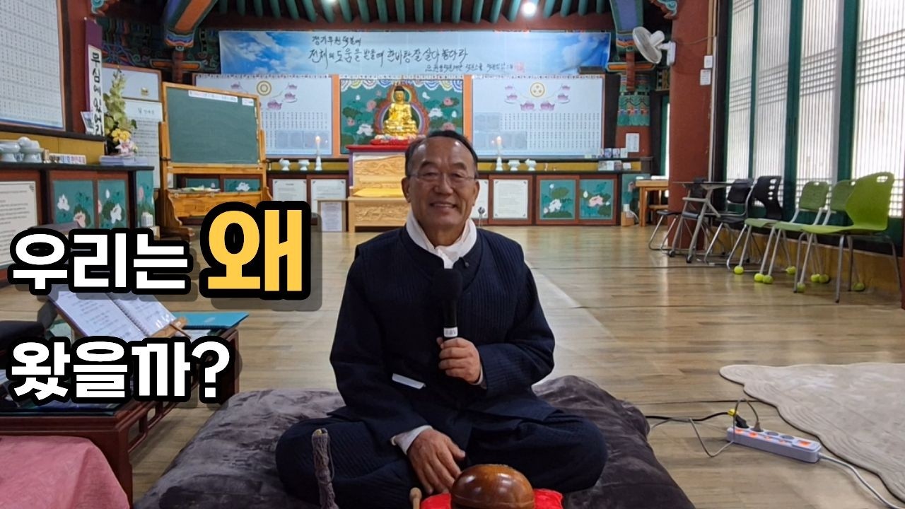 우리는 왜 지구에 왔을까? #지구에온이유 #삶의의미 #인생의목적