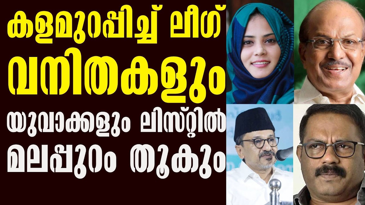 സീനിയർസ്, യുവത്വം, വനിതകൾ. എല്ലാം ചേർത്ത് ലീഗ് ലിസ്റ്റ്. കൊള്ളാം