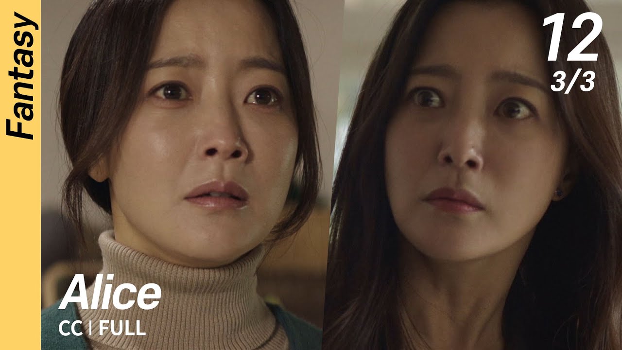 [CC/FULL] Alice EP12 (3/3) | 앨리스