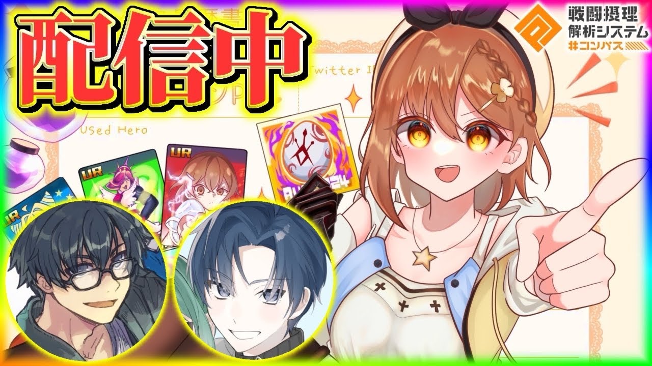 OTPが二人、、、僕が何とかしなくては、、、！！【#コンパス】