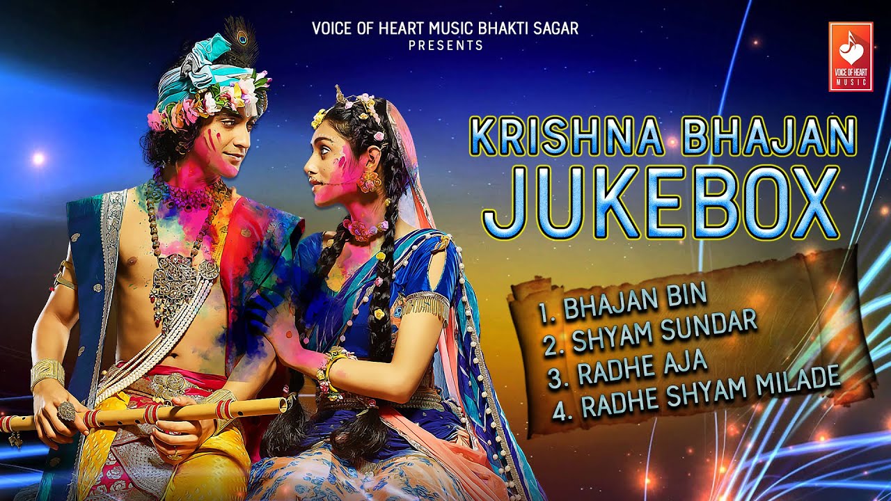 Krishna Bhajan (Jukebox) || Latest Bhakti Song 2020 || Shyam Bhajan 2020